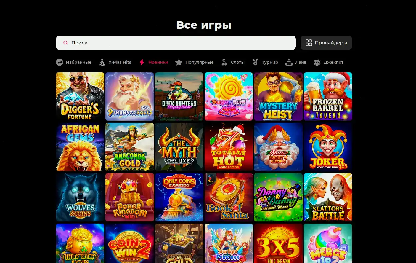 Иззи казино регистрация и бонусы